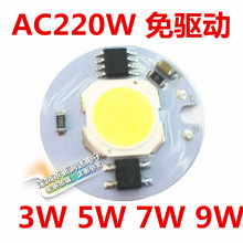 AC220V高压输入免驱动 3W 5W大功率LED集成灯珠9W光源暖正白 包邮