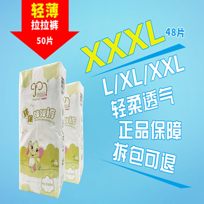 【微】卡布酷嬰兒拉拉褲L/XL/XXLXXXL輕薄透氣尿不濕壹件代發包郵