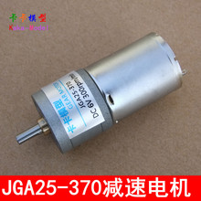 JGA25-370ת 6V ֱٵ ܳ  