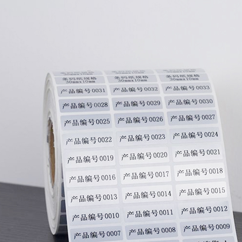 定制标签贴二维码logo长方形水胶贴纸亚银不干胶商用电子器材条码-阿里巴巴