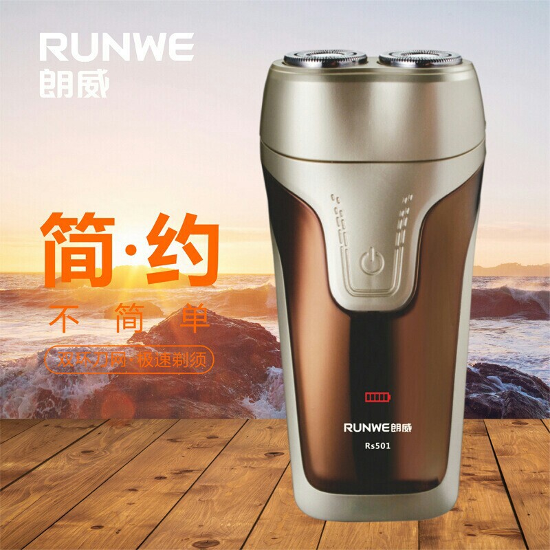 Longway Shaver RS501 rotating double-head speed knife net rechargeable men's electric shaving razor Longway Shaver RS501 rotating double-head speed knife net rechargeable men's electric shaving razor
