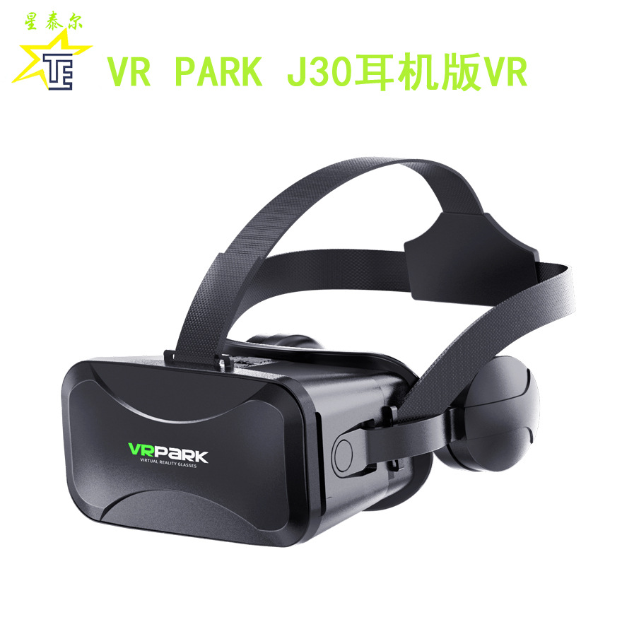 VR park J30耳机版VR 3D虚拟现实眼镜 头盔 全景360