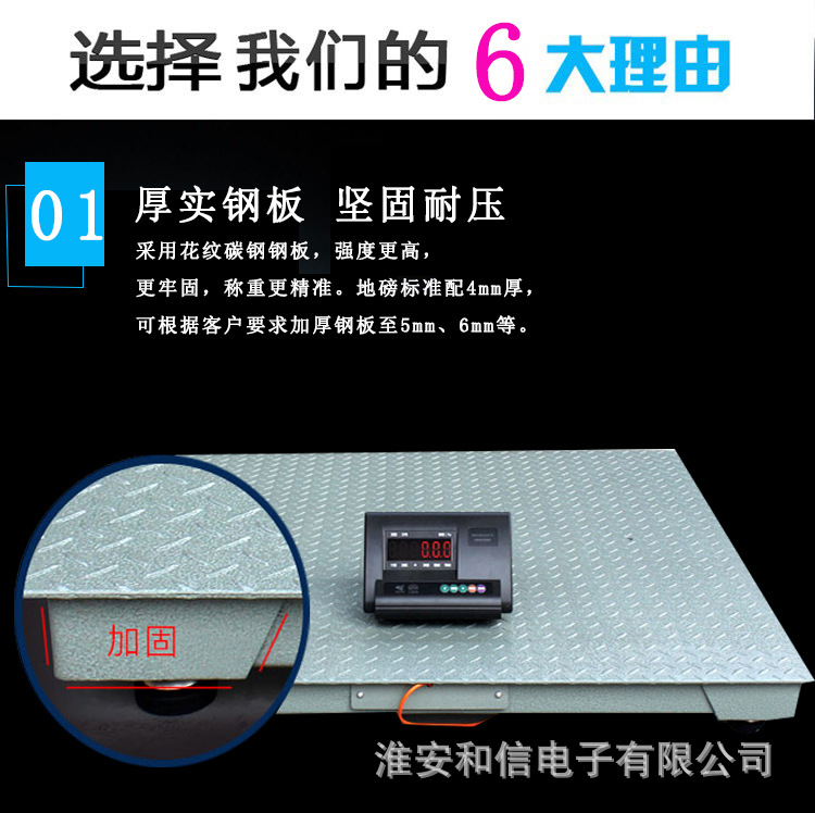 厂家批发1吨电子地磅工厂称重2吨小型磅秤物流仓库3吨电子地秤-阿里巴巴
