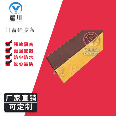 门底防风隔音多功能密封条隔音自粘条 防尘条 多功能门窗硅胶条|ru