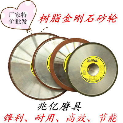 厂家热销高品质专磨合金 陶瓷 平行树脂CBN金刚石砂轮|ru