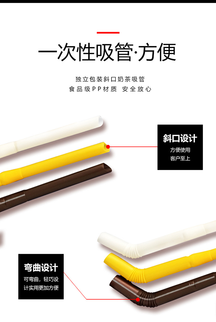 750--吸管-副本_04.jpg