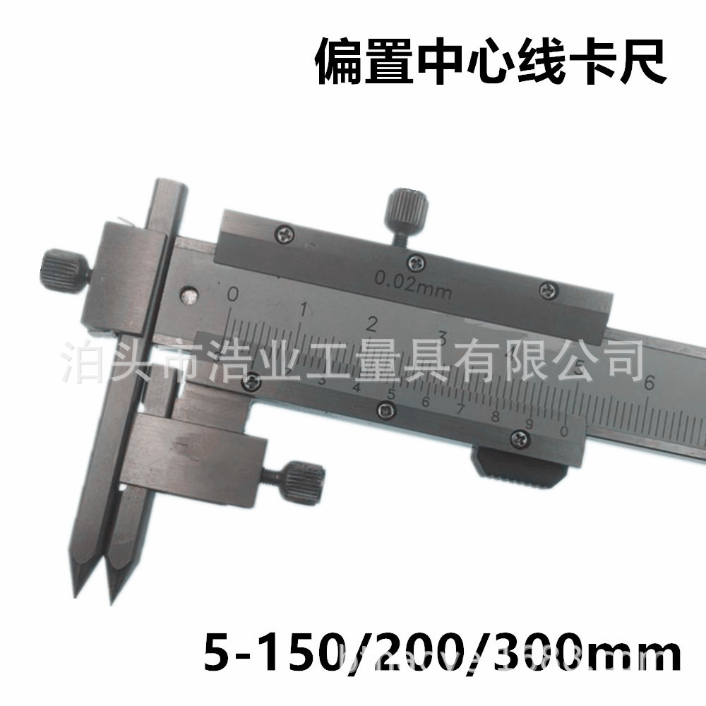 偏置中心线卡尺10-150 中心距卡尺20-150 边心距卡尺5-150