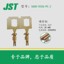 日本JST原廠ADH系列連接器 SADH-003G-P0.2鍍金端子接插件 28AWG