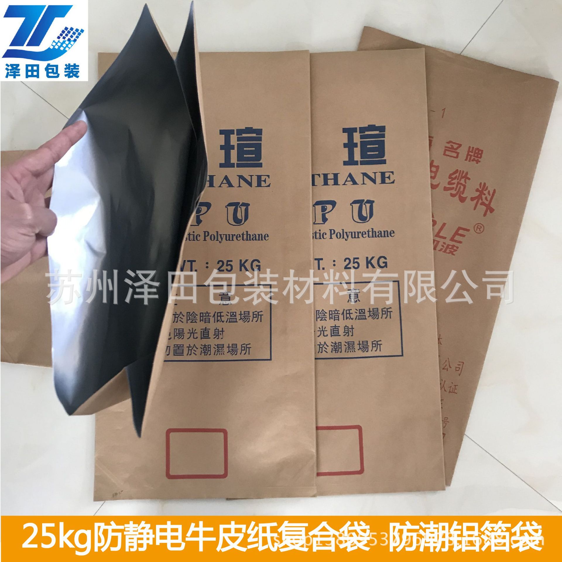 广东牛皮纸铝箔袋上海25KG防静电包装袋 江苏医药原料纸塑复合袋