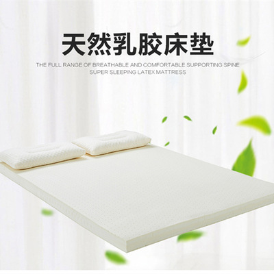 厂家直销泰国天然乳胶床垫舒适平板垫榻榻米配外套可定制一件代发