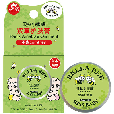 贝拉小蜜蜂 紫草护肤膏孕妇和6个月以上宝宝婴儿通用15g/BL-302|ms