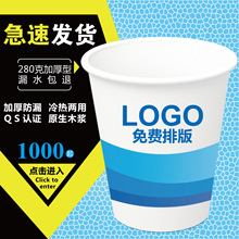 Nhà sản xuất cốc giấy tùy chỉnh bán buôn logo tùy chỉnh cốc giấy dùng một lần dày 7/9 ounce giấy quảng cáo dày làm Cốc giấy