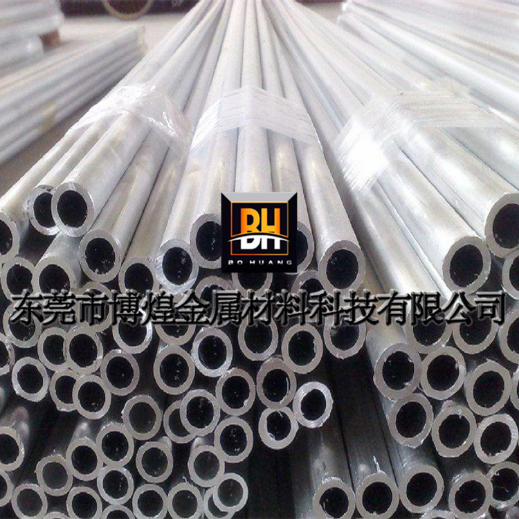 【博煌】批发7075铝合金管 超硬铝管  规格齐全1