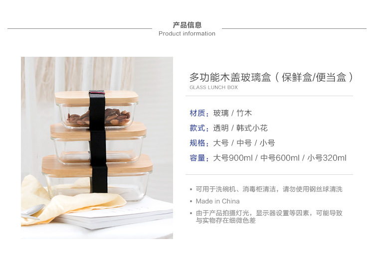 木盖玻璃饭盒-散装_03.jpg