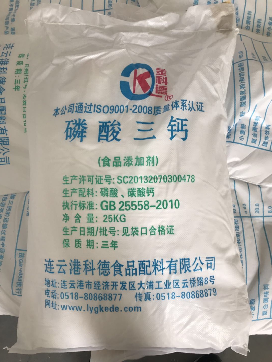 厂家直供优质食品级磷酸三钙（食品级磷酸盐）