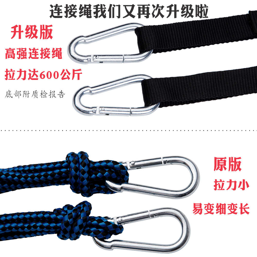 连接绳升级.jpg