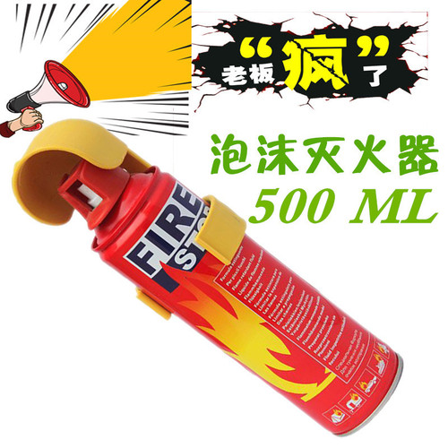 Car fire extinguisher, vehicle fire extinguisher, car foam fire extinguisher, portable fire extinguisher 500ML