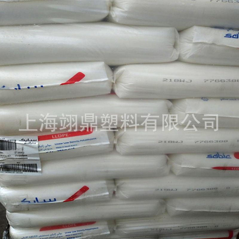 LLDPE沙特sabic 218NJ 吹膜 薄膜级 线型低密度聚乙烯 颗粒原料pe