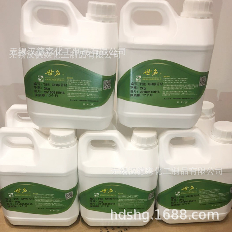 批發世名塗料色漿 乳膠漆色漿 牆面漆調色劑 TSE酞青綠