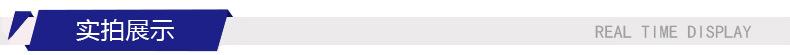 实拍展示