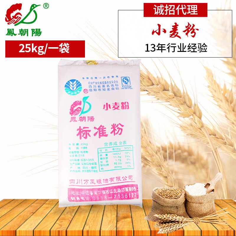 四川 包装 面粉标准粉小麦膨化