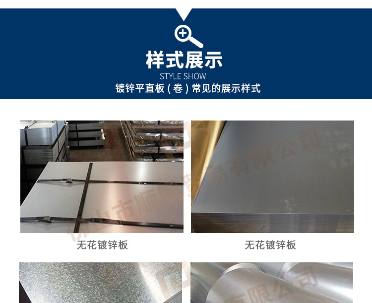 镀锌板详情模板_06.jpg