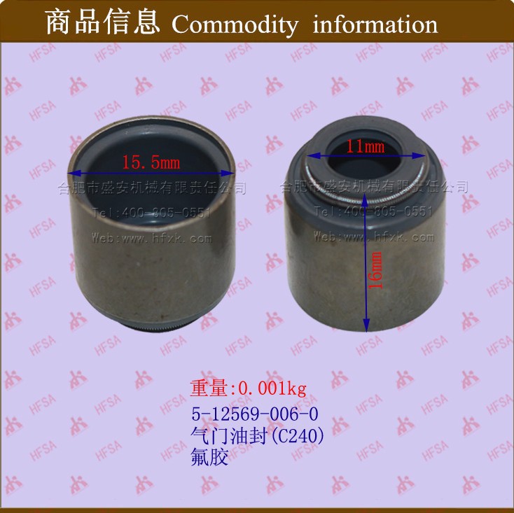 叉车配件批发 发动机大修件 气门油封 C240 氟胶正包