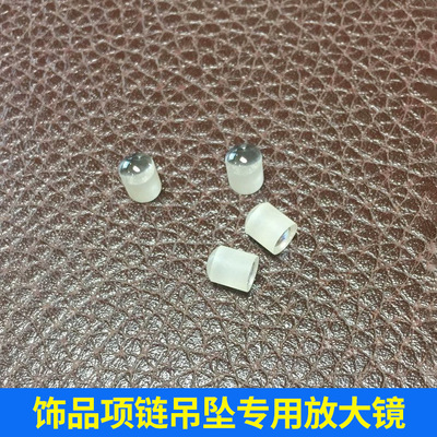厂家定制纳米底片放大镜 高清光学玻璃镜片 项链吊坠饰品放大透镜|ms
