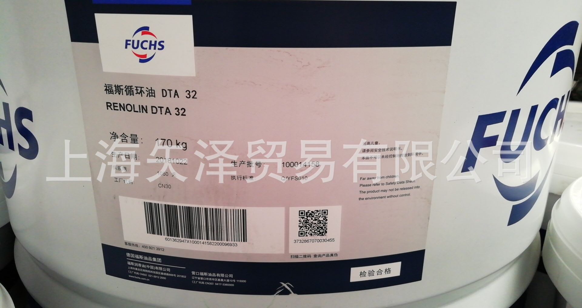 福斯循环油 DTA 32   RENOLIN DTA 32