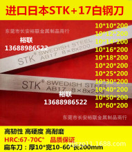 �ձ��M��STK17��䓵� ܇���в��P���܇��67-70�ȳ�Ӳ��䓵�10*50