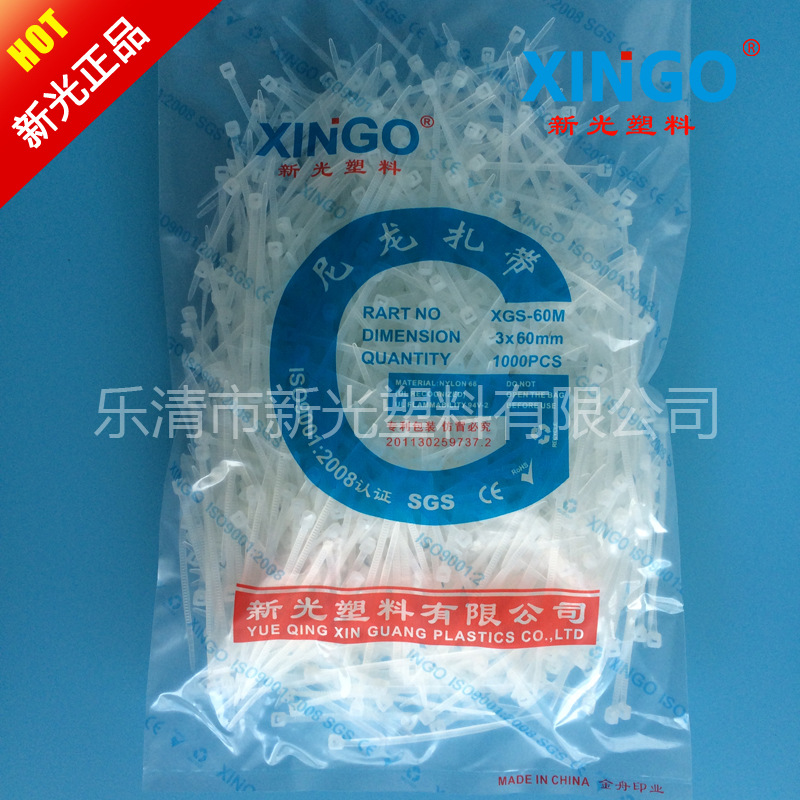 厂家现货 新光尼龙塑料扎带 3x60自锁式扎带 束线带 质量保证