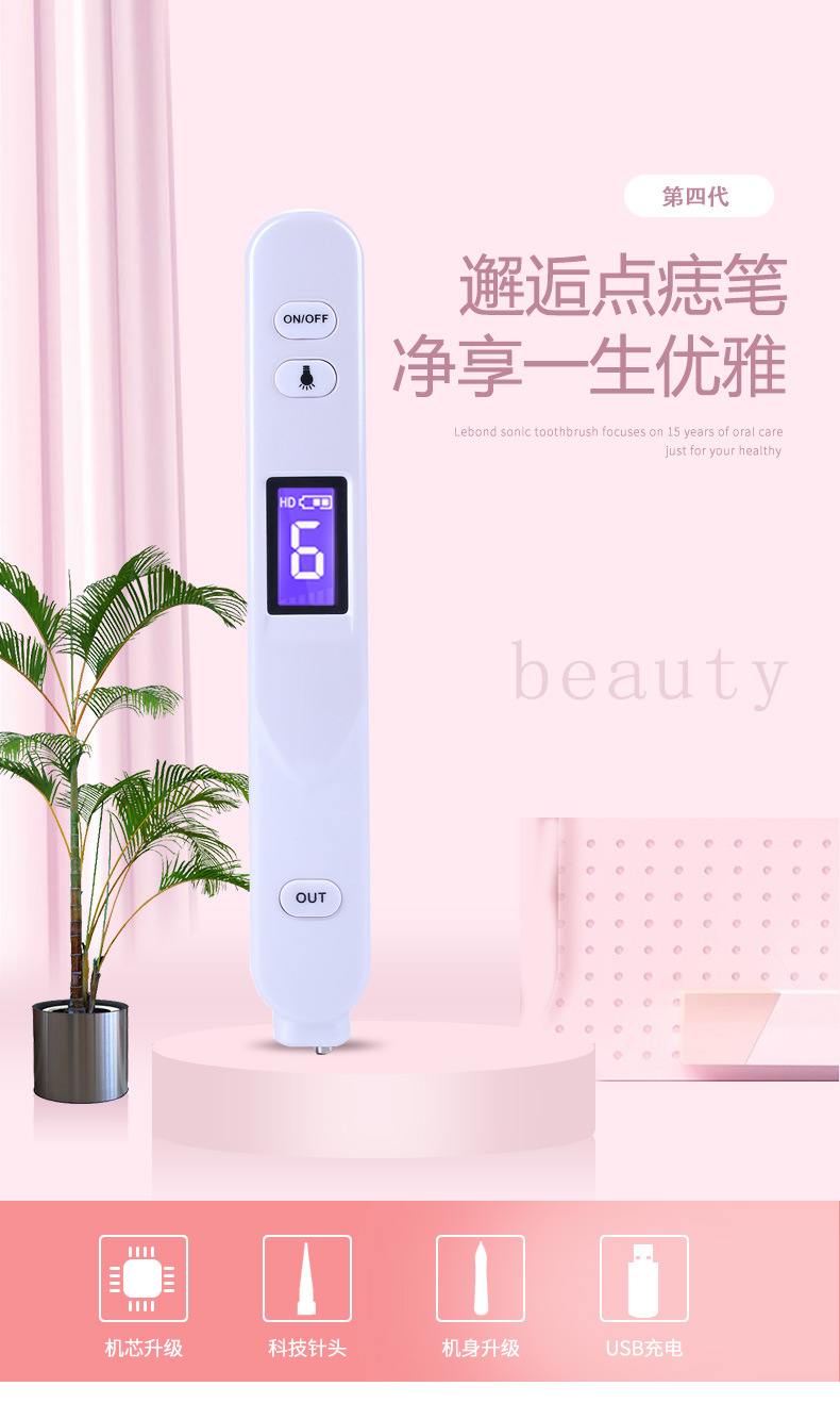 全新点痣笔电动美容祛斑笔祛痣笔小白扫斑笔纹绣美容仪工具美容笔