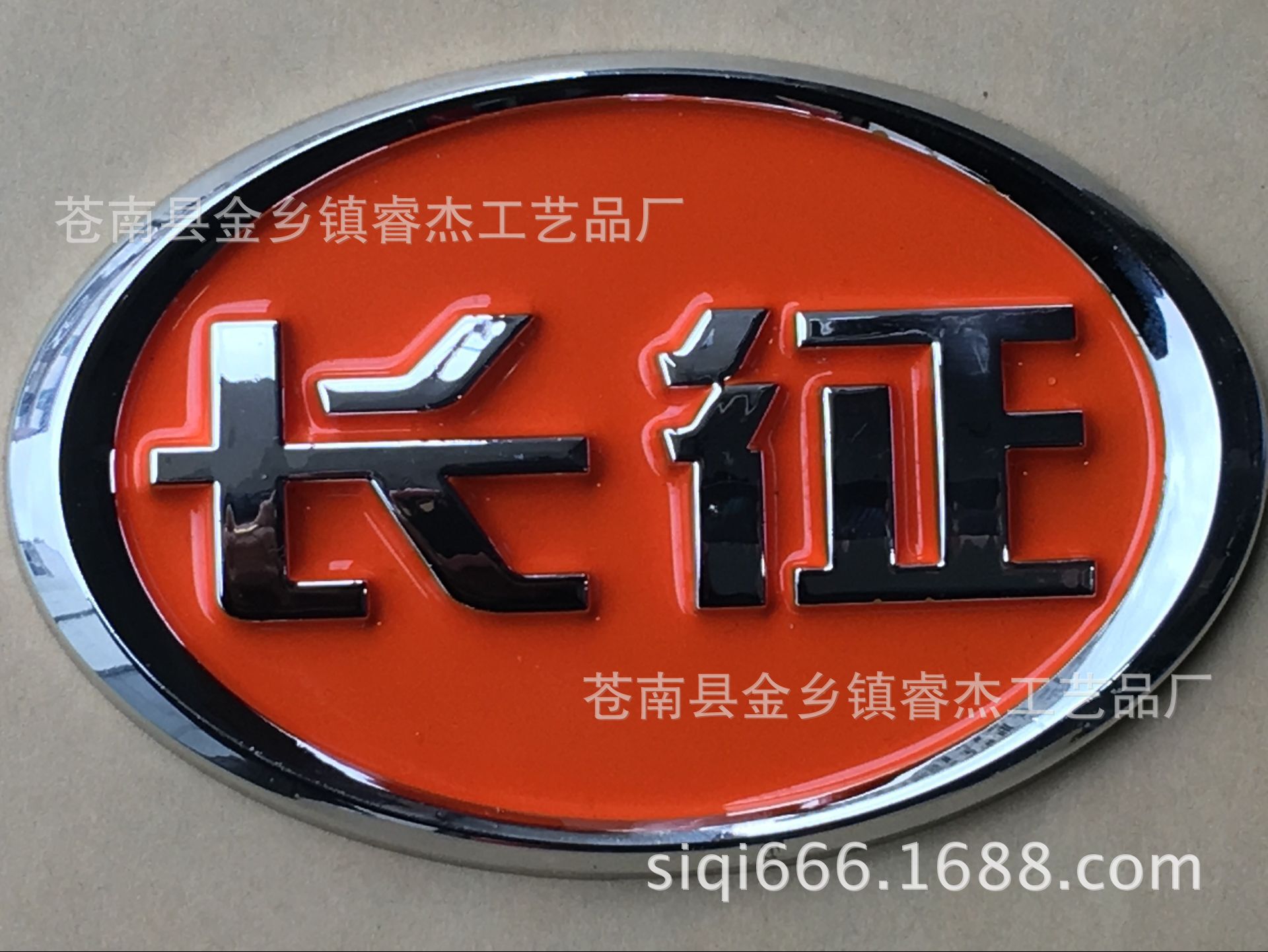 专业生产各类ABS塑料车牌 注塑标贴 滴漆塑料标牌 定制电镀塑料标