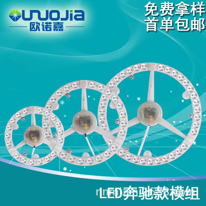 厂家批发 led吸顶灯模组 改造灯板led灯板吸顶灯驱动光源奔驰透镜