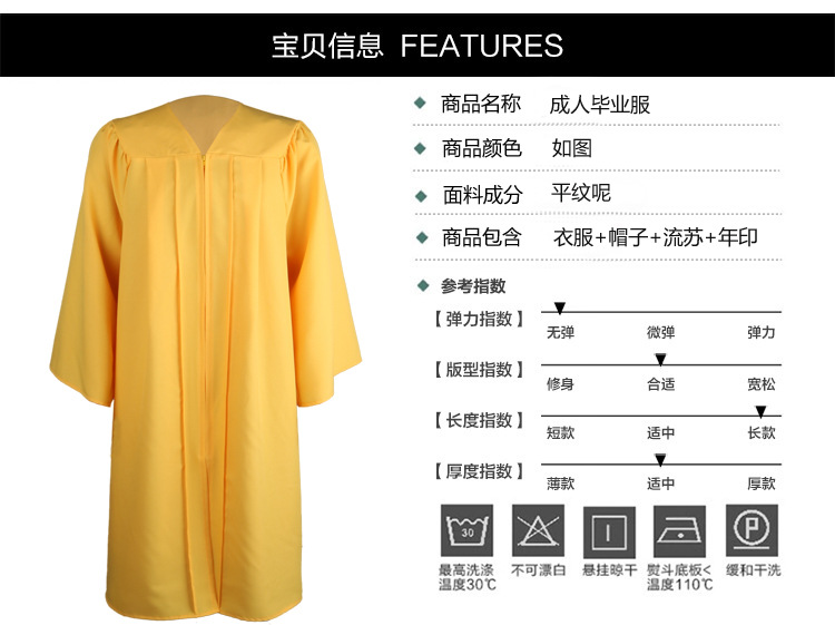 梭织毕业服 成人 金色 信息展示.jpg