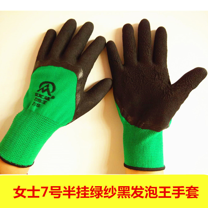 7号女士款绿纱黑胶发泡王手套 半挂胶劳保手套 透气耐磨