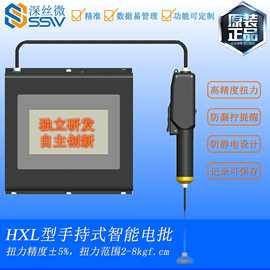 热销HXL-001型:手持式电动螺丝刀 手持式伺服电批 手持式智能电批