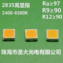 ����2500-7500K ˫ɫ��� Ra96����ָ2835LED  0.5W ȫɫ�¶θ���