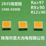 定制2500-7500K 双色混光 Ra96高显指2835LED  0.5W 全色温段高显