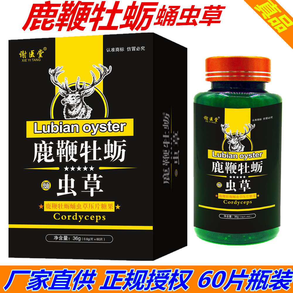 医圣堂_副本677788