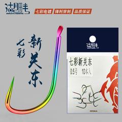 湖畔無倒刺七彩新關東 競技黑坑飛磕飛抄速釣鯽魚鯉魚垂釣小配件