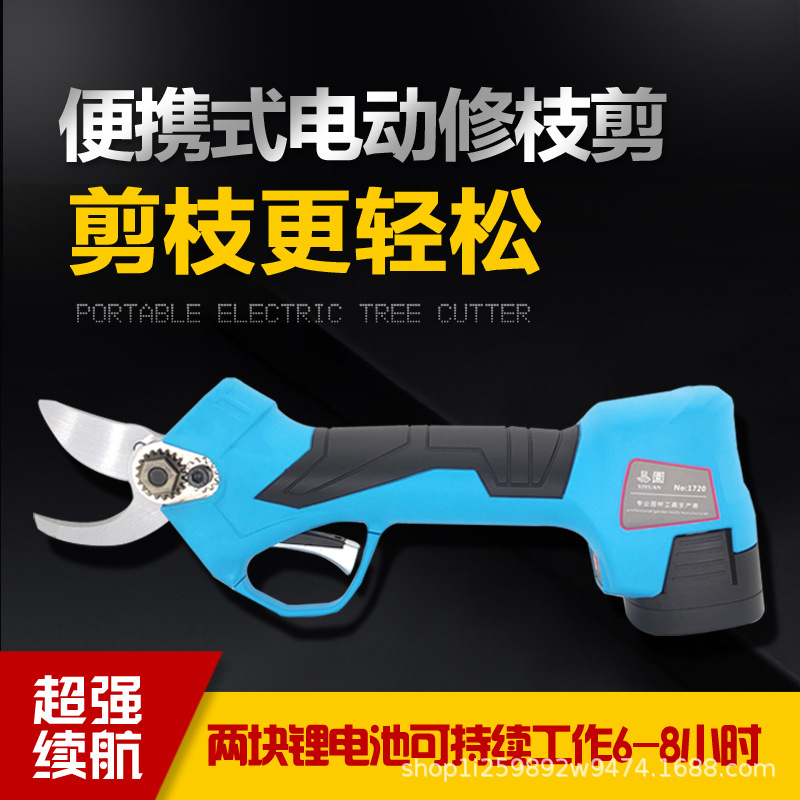 易園电动果树剪刀修枝剪充电式树枝剪省力锂电池粗枝修剪机易园艺