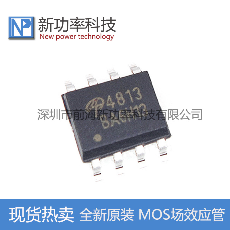 AO4813 4813 -7.1A/-30V 贴片SOP8 双P沟道 MOS管场效应管 原装