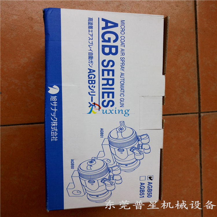 ASAHI SUNAC珍珠枪AGB-50/51低压省漆高雾化自动喷漆枪