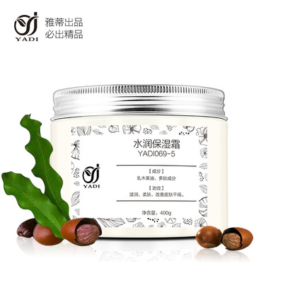 雅蒂水润保湿霜400g滋润补水化妆品oem|ru