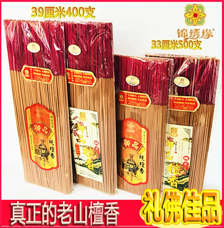 Ароматические палочки Кангфу Сянсин из лаошанского сандала и агарового дерева, благовония для поклонения богу богатства, чистые бытовые благовония для поклонения Будде, привлекающие богатство
