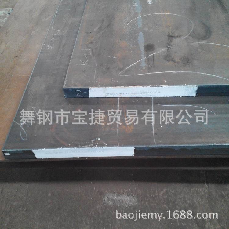 舞钢大厚度电渣钢板Q550D调质高强钢Q55DZ25电渣重溶工艺生产特厚