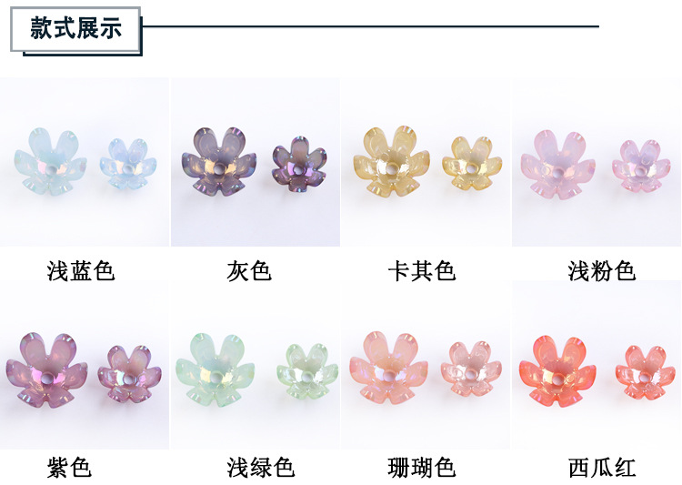 Direct sales from the manufacturer of medium-sized and small-sized acrylic six-prong flower-shaped beads, diy handcrafted beads, and glossy flower support beads detail image 7