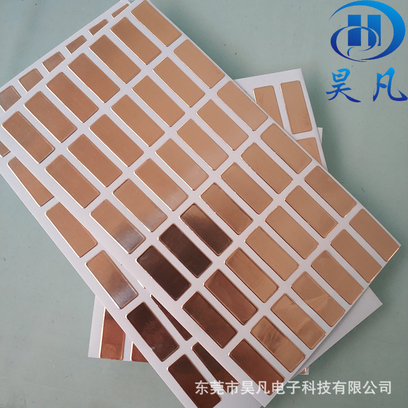 東莞廠家定制0.05-0.1mm導電銅箔 單雙面導電EMI電磁屏蔽觸摸銅箔