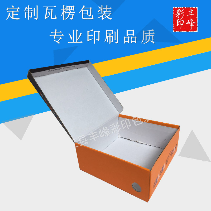 彩盒包装盒制作纸盒制作鞋盒纸盒制作瓦楞盒鞋子包装盒瓦楞包装盒